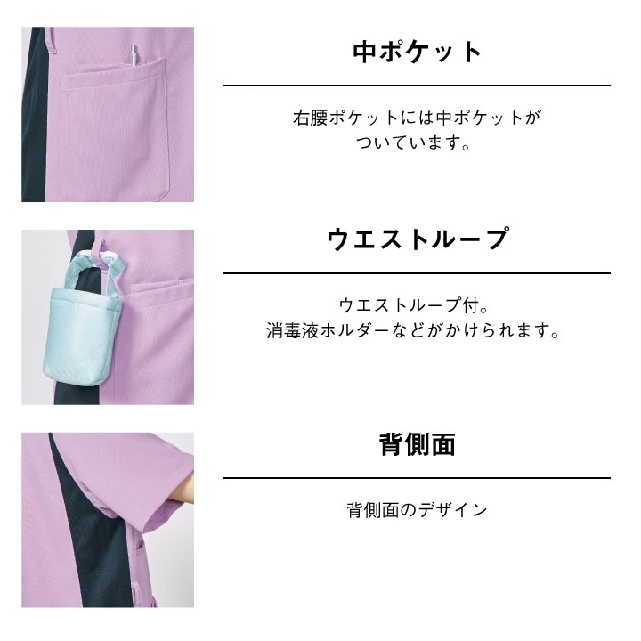 ミズノ スクラブ 男女兼用 MIZUNO 透け防止 ストレッチ 白衣 医療用 病院 看護師 ナース 整骨院 整体師 リハビリ 理学療法士 介護士 /ct-mz0240