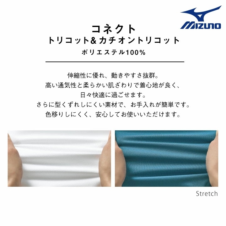 ミズノ スクラブ 男女兼用 MIZUNO 透け防止 ストレッチ 白衣 医療用 病院 看護師 ナース 整骨院 整体師 リハビリ 理学療法士 介護士 /ct-mz0240