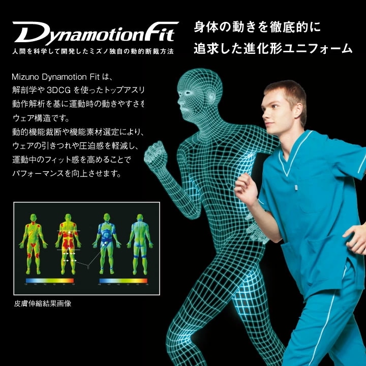 ミズノ スクラブ 男女兼用 MIZUNO 透け防止 ストレッチ 白衣 医療用 病院 看護師 ナース 整骨院 整体師 リハビリ 理学療法士 介護士 /ct-mz0240
