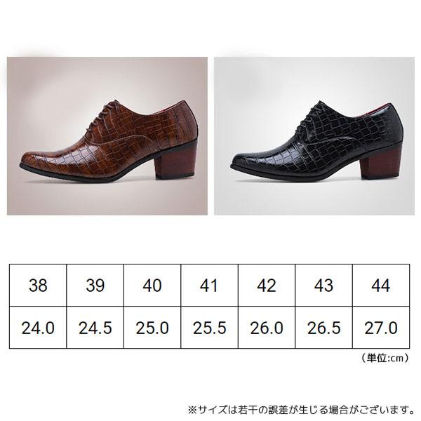 クロコダイル柄 レースアップ シューズ 靴 メンズ カジュアル ビジネスシューズ ハイヒール 紳士靴 合成レザー おしゃれ 身長アップ 脚長