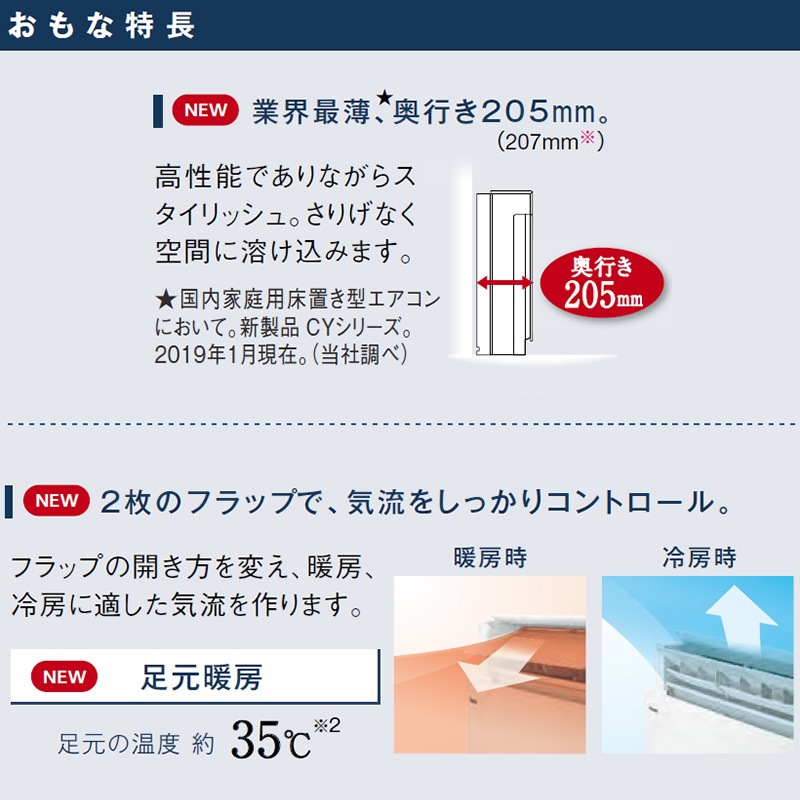 エアコン 10畳用 エオリア 2018年モデル Yシリーズ クリスタルホワイト 床置き 清潔 脱臭 単相200V CS-289CY2-W エアコン 10畳用 エオリア 2018年モデル Yシリーズ クリスタルホワイト 床置き 清潔 脱臭 単相200V CS-289CY2-W