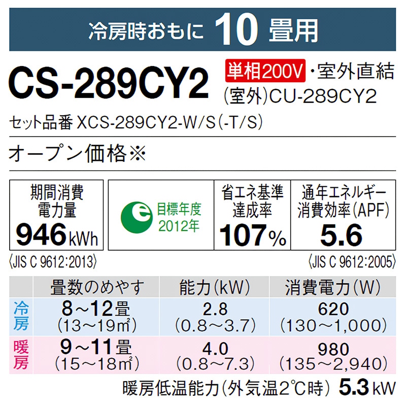 エアコン 10畳用 エオリア 2018年モデル Yシリーズ クリスタルホワイト 床置き 清潔 脱臭 単相200V CS-289CY2-W エアコン 10畳用 エオリア 2018年モデル Yシリーズ クリスタルホワイト 床置き 清潔 脱臭 単相200V CS-289CY2-W