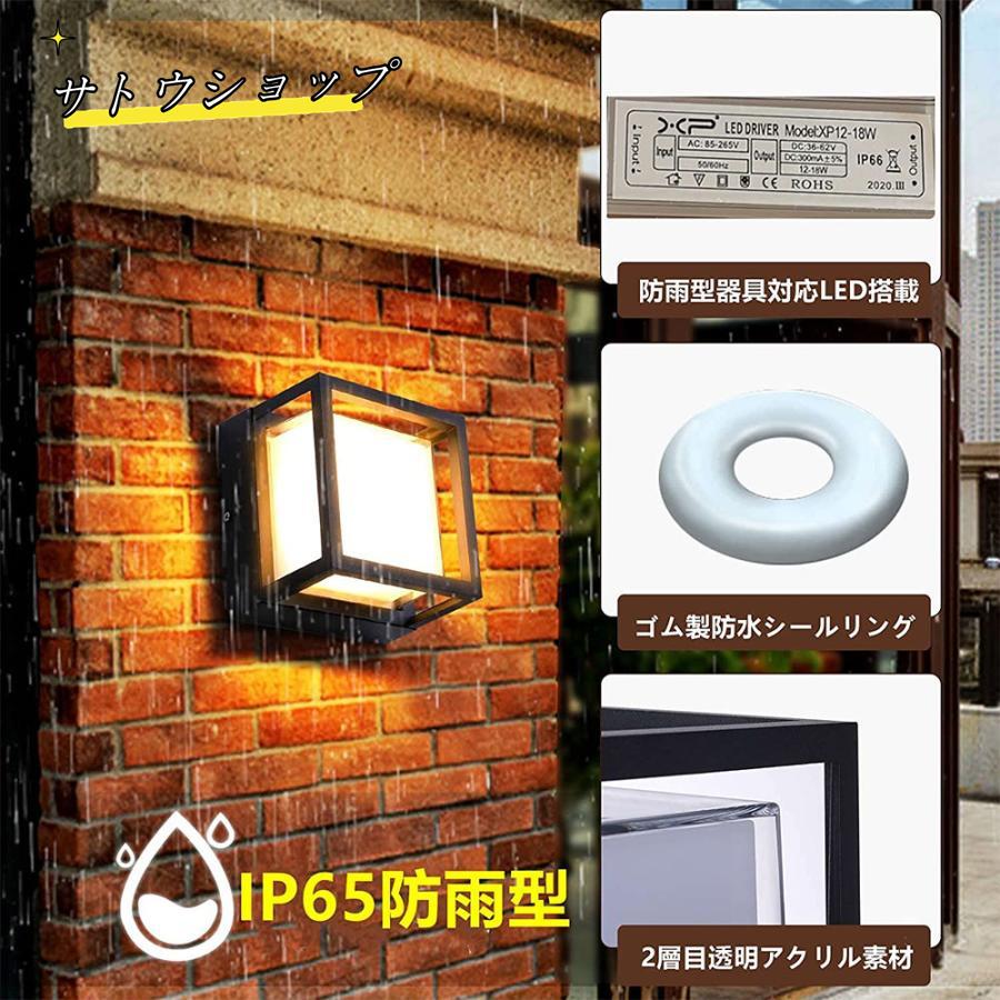 【即納】LED ポーチライト 玄関ライト ブラケットライト 門柱灯 防水防雨 IP65 玄関照明 ウォールライト 玄関灯 省エネ led門柱灯 壁取り付け用ライト 屋外用