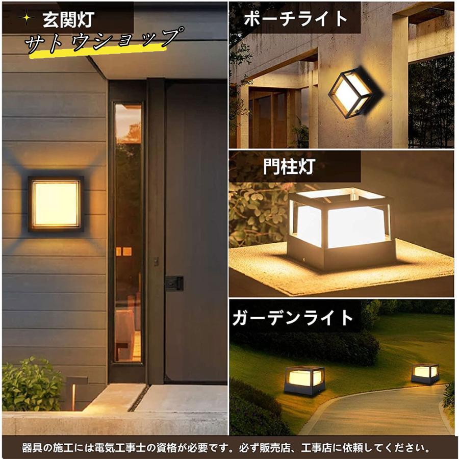 【即納】LED ポーチライト 玄関ライト ブラケットライト 門柱灯 防水防雨 IP65 玄関照明 ウォールライト 玄関灯 省エネ led門柱灯 壁取り付け用ライト 屋外用