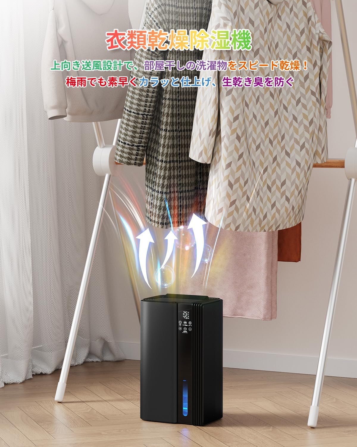 除湿機 衣類乾燥 20畳対応 静音 小型 除湿器 最大除湿量1L/日 タイマー設定＆湿度オートオフ 水満自動停止機能搭載 2.5L 大容量 省エネ 部屋干し 消臭 梅雨/結露対策 PSE認証済