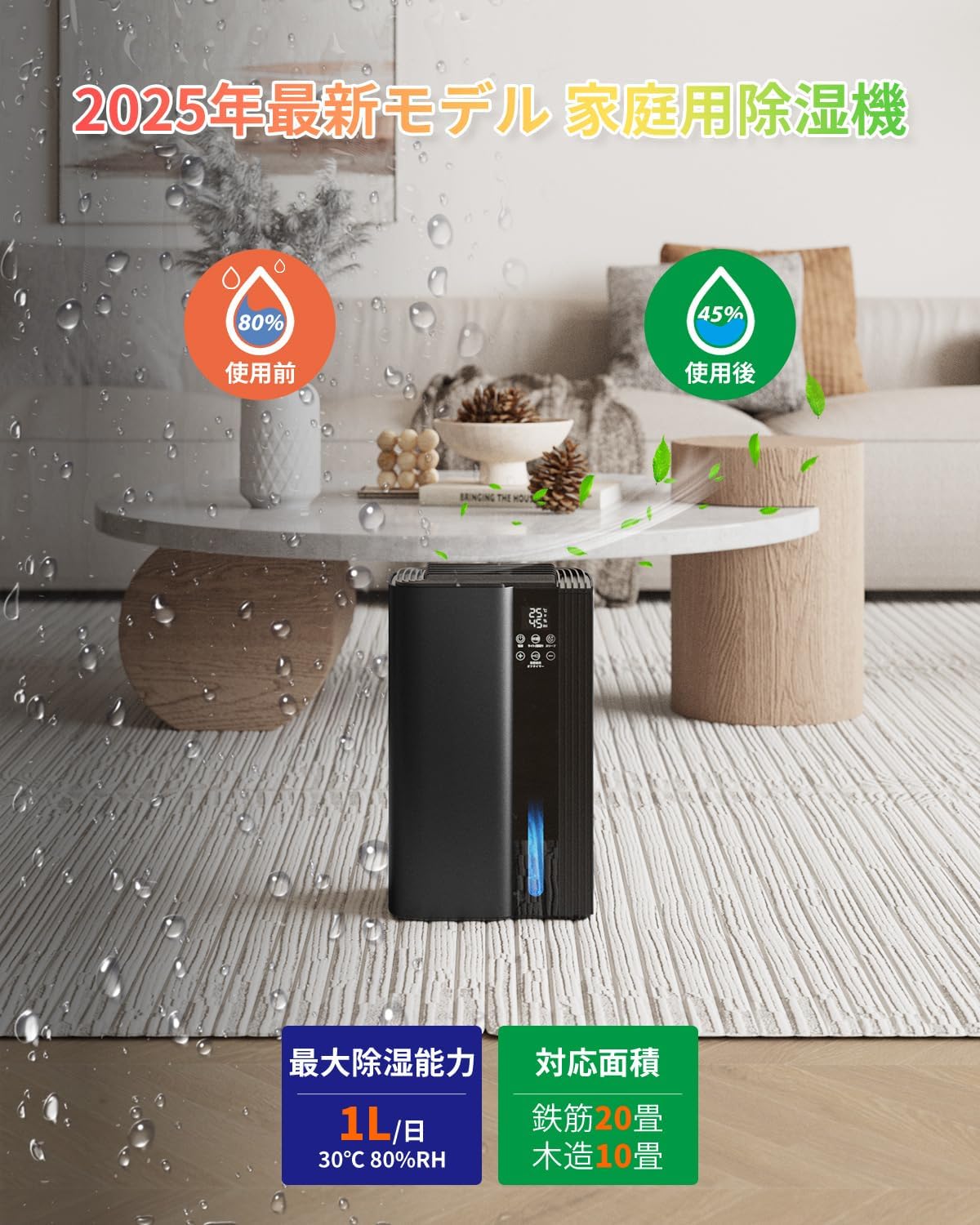 除湿機 衣類乾燥 20畳対応 静音 小型 除湿器 最大除湿量1L/日 タイマー設定＆湿度オートオフ 水満自動停止機能搭載 2.5L 大容量 省エネ 部屋干し 消臭 梅雨/結露対策 PSE認証済