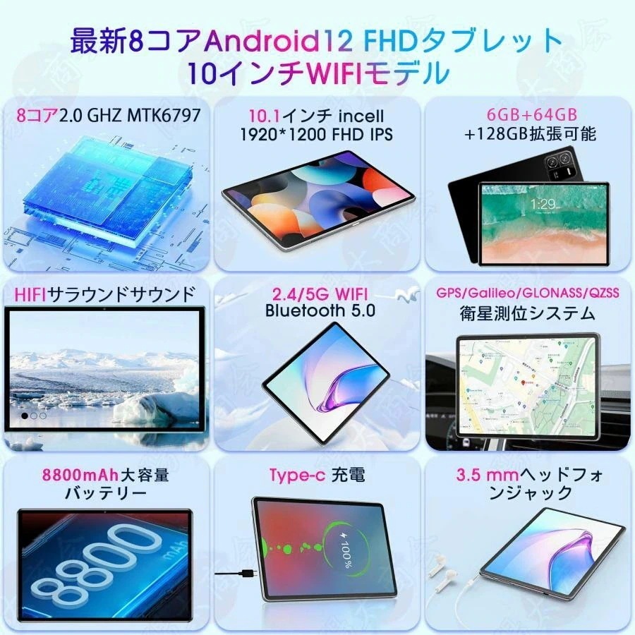 Qoo10] タブレット PC 本体 8+256GB
