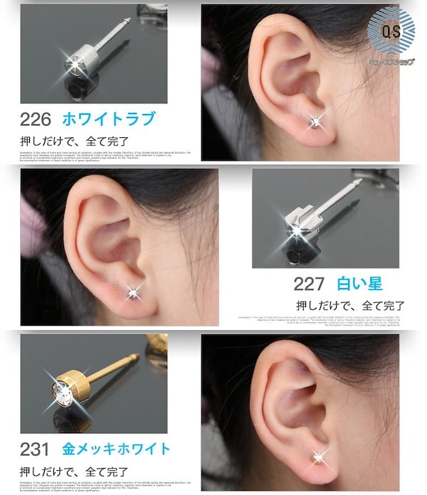 Qoo10] 付日本語説明書28色 ピアス ピアッサー