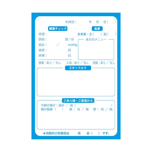 （まとめ）介護連絡帳 フラワーオレンジ 1セット（50冊：10冊x5パック） [x5セット]