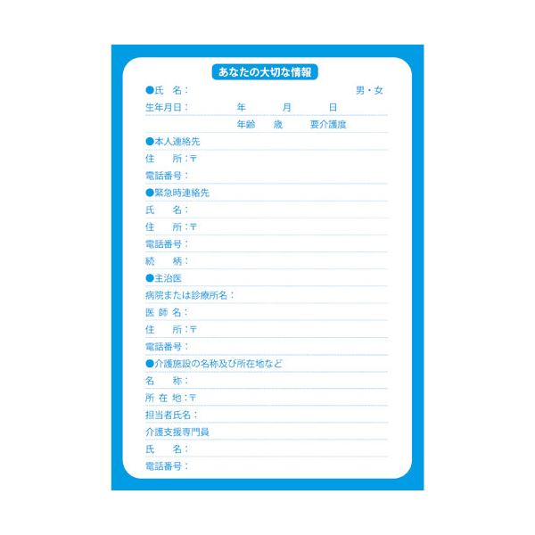 （まとめ）介護連絡帳 フラワーオレンジ 1セット（50冊：10冊x5パック） [x5セット]