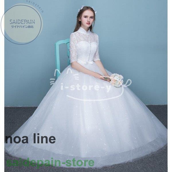 ウエディングドレス 結婚式 5分袖 二次会 安い プリンセス エンパイア 花嫁 ドレス 白 披露宴 ロングドレス ブライダル 姫系 大きいサイズ ウエディングドレス 結婚式 5分袖 二次会 安い プリンセス エンパイア 花嫁 ドレス 白 披露宴 ロングドレス ブライダル 姫系 大きいサイズ