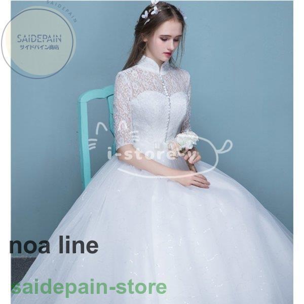 ウエディングドレス 結婚式 5分袖 二次会 安い プリンセス エンパイア 花嫁 ドレス 白 披露宴 ロングドレス ブライダル 姫系 大きいサイズ ウエディングドレス 結婚式 5分袖 二次会 安い プリンセス エンパイア 花嫁 ドレス 白 披露宴 ロングドレス ブライダル 姫系 大きいサイズ