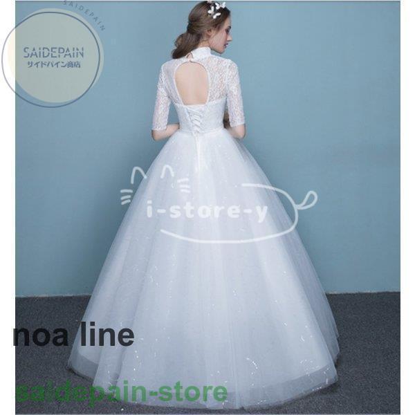 ウエディングドレス 結婚式 5分袖 二次会 安い プリンセス エンパイア 花嫁 ドレス 白 披露宴 ロングドレス ブライダル 姫系 大きいサイズ ウエディングドレス 結婚式 5分袖 二次会 安い プリンセス エンパイア 花嫁 ドレス 白 披露宴 ロングドレス ブライダル 姫系 大きいサイズ