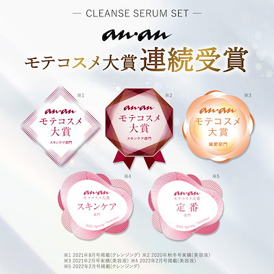 Qoo10] プルエスト 薬用 クレンジング 美容液 スキンケアセ