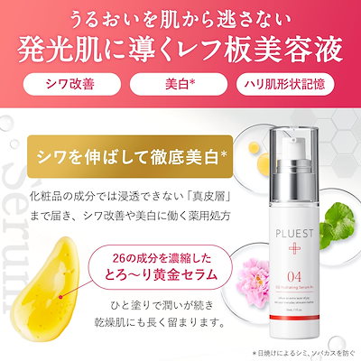 プルエスト PLUESTクレンジング&薬用セラムセット 楽天市場】PLUEST プルエスト クレンジング 薬用 美容液