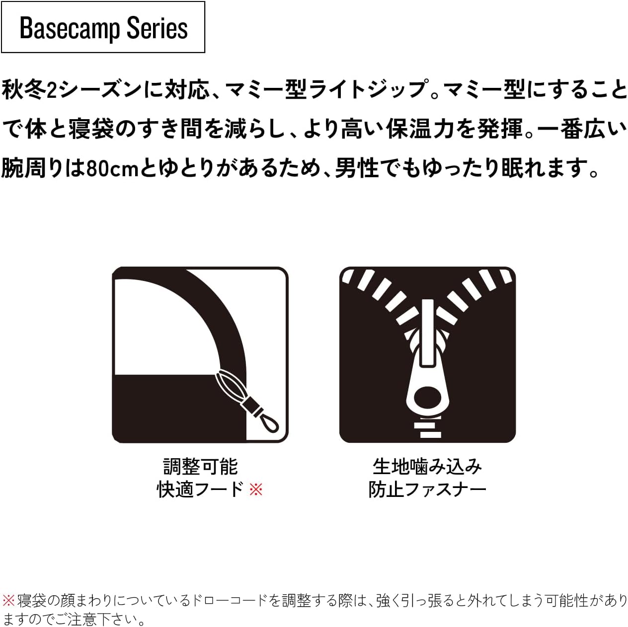 寝袋 シュラフ スリーパーエクストリーム マミー ライトジップ センタージップ ショート 秋用 冬用 [快適使用温度-7度] (日本正規品)