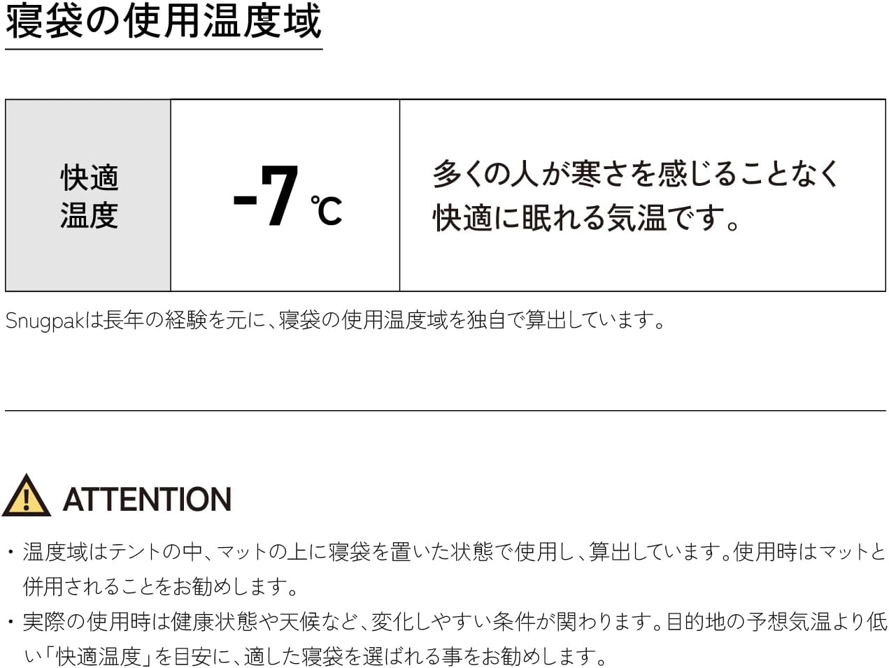 寝袋 シュラフ スリーパーエクストリーム マミー ライトジップ センタージップ ショート 秋用 冬用 [快適使用温度-7度] (日本正規品)