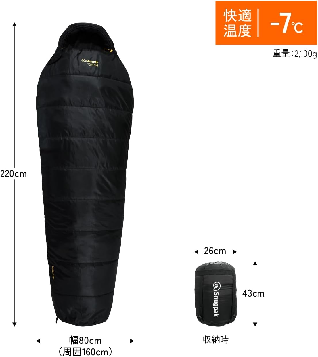 寝袋 シュラフ スリーパーエクストリーム マミー ライトジップ センタージップ ショート 秋用 冬用 [快適使用温度-7度] (日本正規品)