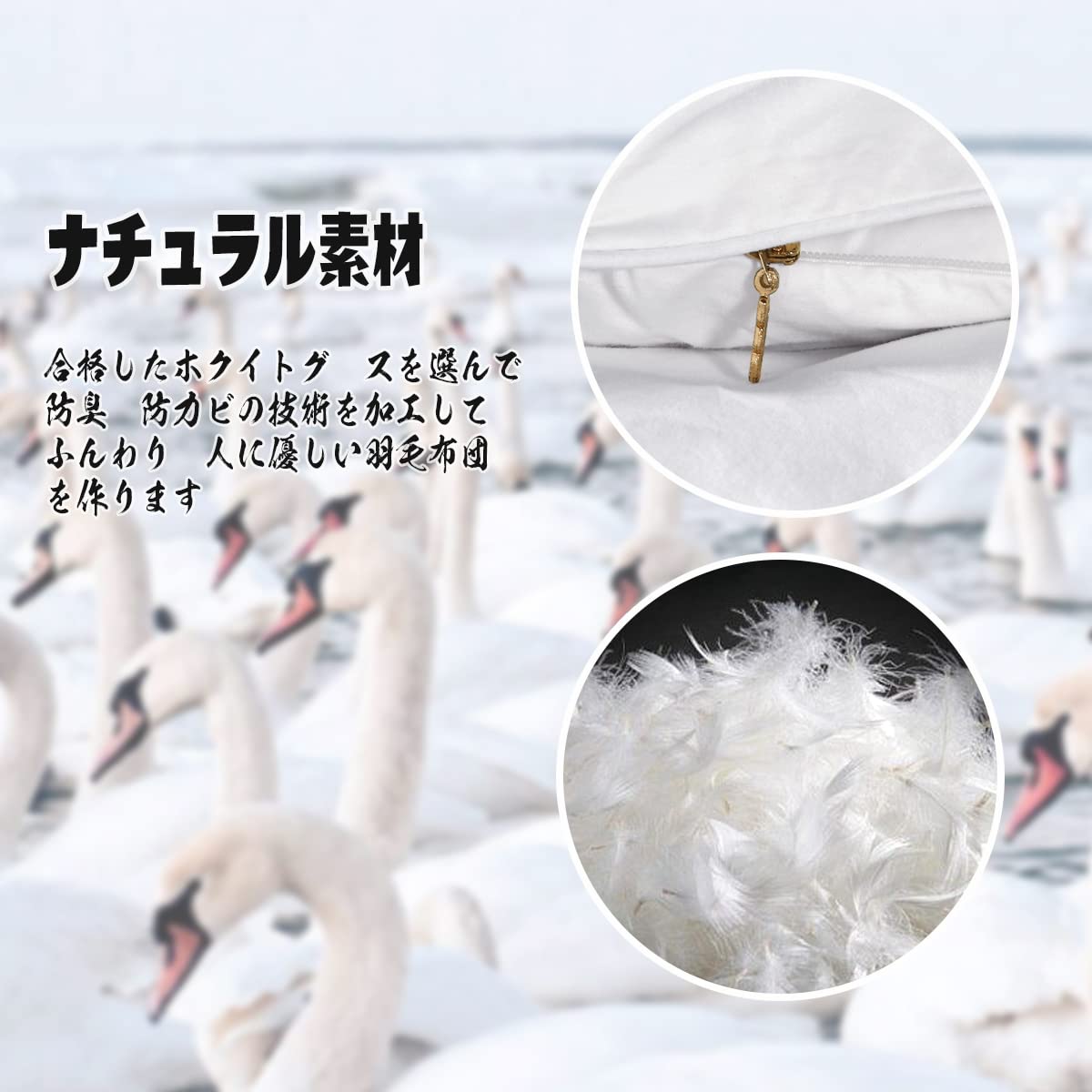 【スーパーセール】羽根掛け布団 シングル 羽毛布団 ホワイトグースフェザー100% 羽毛増量1.25kg 抗菌 防臭 防ダニ 吸湿放湿性に優れ 寝心地爽やか 1年中に使える オフホワイト軽量 洗える