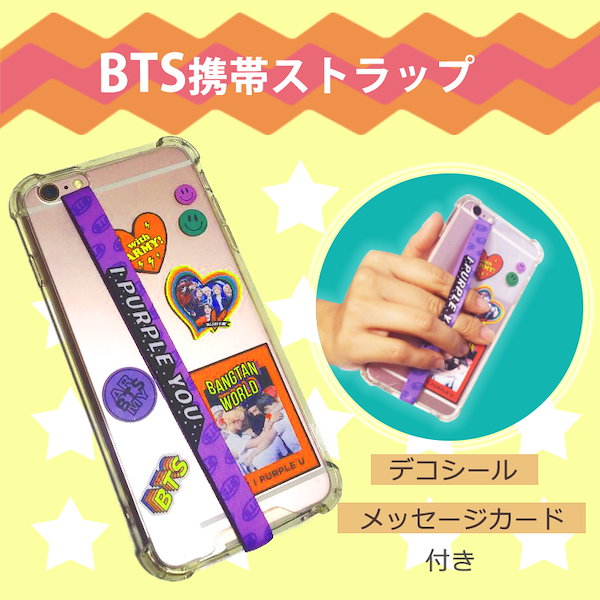 BTS どぎつ ストラップ GALAXY