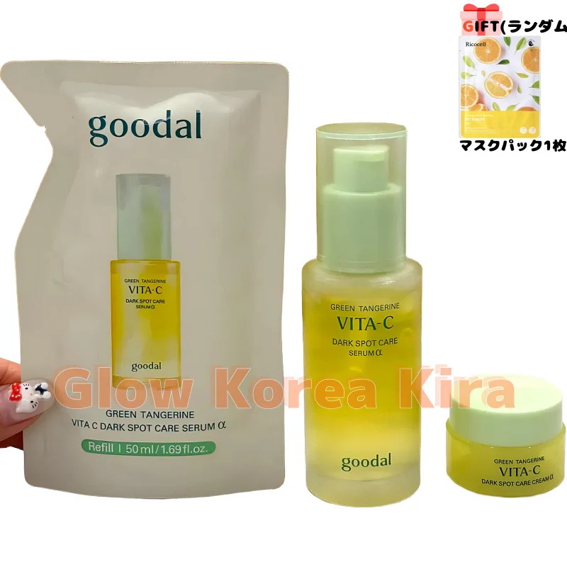 グリーンタンジェリン ビタC ダークスポット ケア セラム α 50ml（リフィルセット50ml + クリーム10ml）／高濃度ビタC×シミケア／毛穴・透明感UP／韓国集中ケア