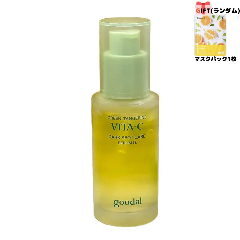グリーンタンジェリン ビタC ダークスポット ケア セラム α 50ml（リフィルセット50ml + クリーム10ml）／高濃度ビタC×シミケア／毛穴・透明感UP／韓国集中ケア