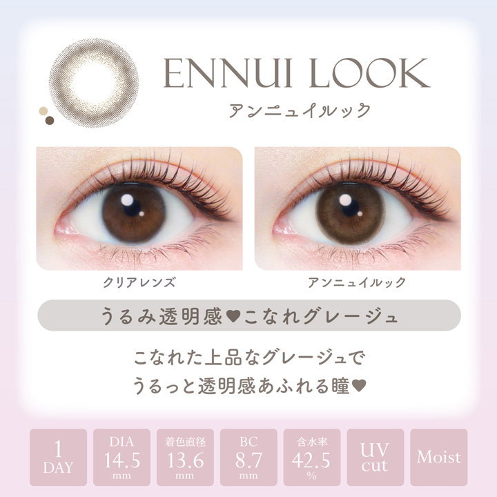 4箱セット カラコン エバー カラー ワンデー ナチュラル モイストレーベルUV 1箱20枚