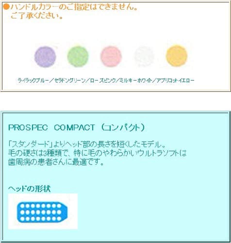 プロスペック 歯ブラシ プラス コンパクト 20本入 (S(やわらかめ)) プロスペック 歯ブラシ プラス コンパクト 20本入 (S(やわらかめ))