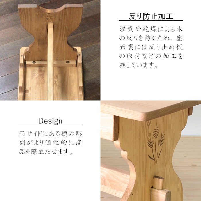 カントリー好きなダイニングベンチ／ベンチ 椅子 幅120cm 2人 単品 天然木 無垢 木製 パイン材 天然オイル塗装