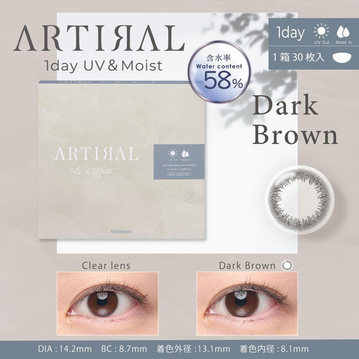 (30枚)【2箱】アーティラル カラコン ワンデー 含水率58％ BC8.7 DIA14.2 UVカット 潤い成分配合 サンドイッチ製法 着色直径 12.6 12.9 13.0 13.1