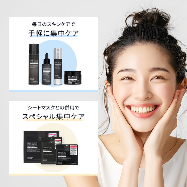 Qoo10] Make.iN 【公式】 ハリ スピキュール セラム 5