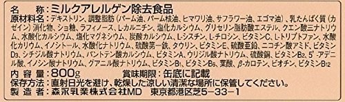 森永 ニューMA-1 大缶 800g ミルクアレルギー用 粉ミルク 森永 ニューMA-1 大缶 800g ミルクアレルギー用 粉ミルク