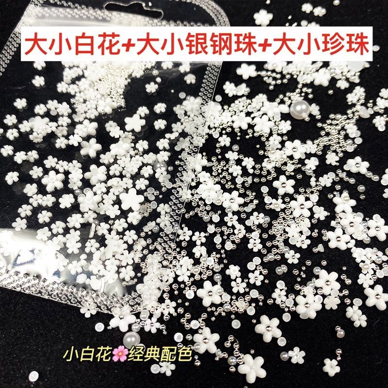【1つ買うと1つ無料】 スタイルマニキュア白い花のサイズに金と銀の鋼球を混ぜ合わせた立体的な5枚の花びらの花のネイルアクセサリーオールマッチ