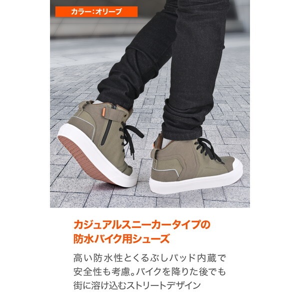 V-WP DS-503 D62569 ライディグシューズ バイク シューズ 防水 スニーカー サイドジップ オリーブ 27.5cm V-WP DS-503 D62569 ライディグシューズ バイク シューズ 防水 スニーカー サイドジップ オリーブ 27.5cm
