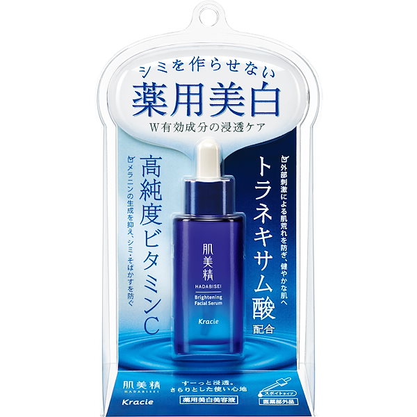 Qoo10] 肌美精 【2点セット】肌美精 薬用美白美容液 3