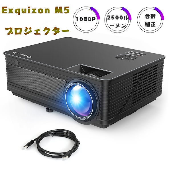 日本配送Exquizon T5/M5プロジェクター 投影機 小型プロジェクター 1500ルーメン スマホとミラーリング対応 台形補正  LEDプロジェクター 1080P 家庭用 HDMI リモコン付