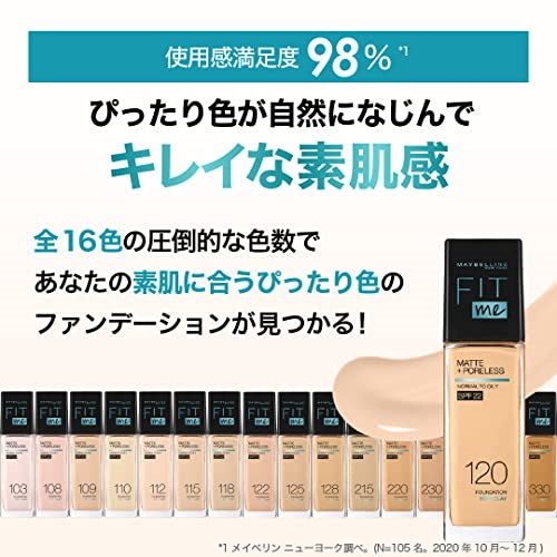 Qoo10] MAYBELLINE NEW YORK 色：112 明るい肌色(中間色) MAY
