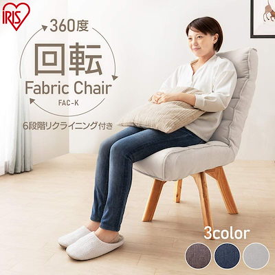 格安新品 椅子 ファブリック おしゃれ オフィスチ : 家具・インテリア 即納