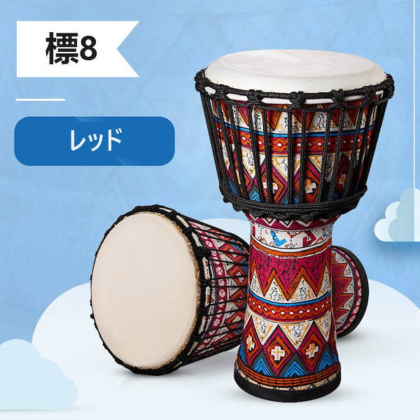Qoo10] ジャンベ ハンドドラム パーカッション