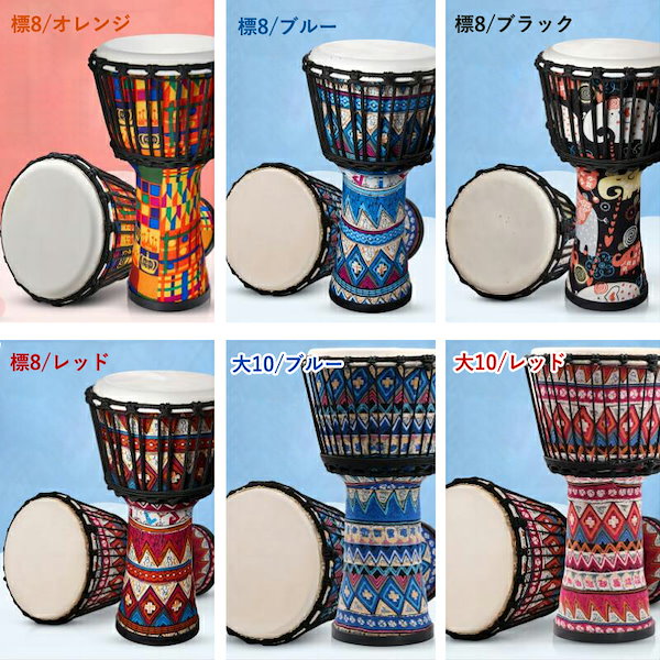 Qoo10] ジャンベ ハンドドラム パーカッション