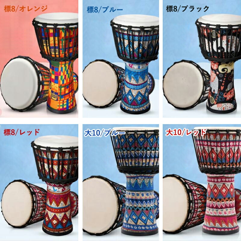 Qoo10] ジャンベ ハンドドラム パーカッション