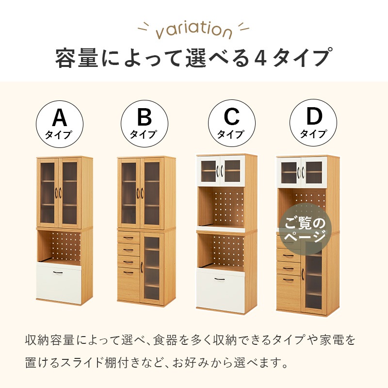 幅60cm キッチンキャビネット Dタイプ 2口コンセント付き 大容量収納スペース 食器棚 レンジ台 スライドテーブル キッチンボード 台所収納家具 RCC-1493BS 幅60cm キッチンキャビネット Dタイプ 2口コンセント付き 大容量収納スペース 食器棚 レンジ台 スライドテーブル キッチンボード 台所収納家具 RCC-1493BS
