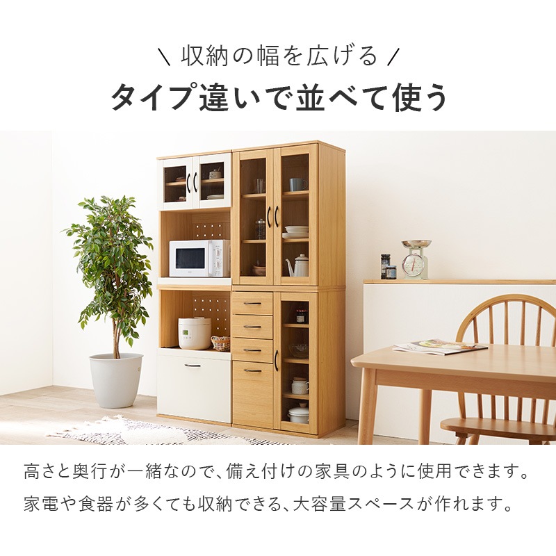 幅60cm キッチンキャビネット Dタイプ 2口コンセント付き 大容量収納スペース 食器棚 レンジ台 スライドテーブル キッチンボード 台所収納家具 RCC-1493BS 幅60cm キッチンキャビネット Dタイプ 2口コンセント付き 大容量収納スペース 食器棚 レンジ台 スライドテーブル キッチンボード 台所収納家具 RCC-1493BS