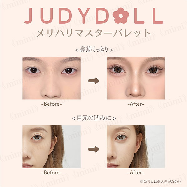 JUDYDOLL ジュディドール メリハリマスターパレット ハイライト