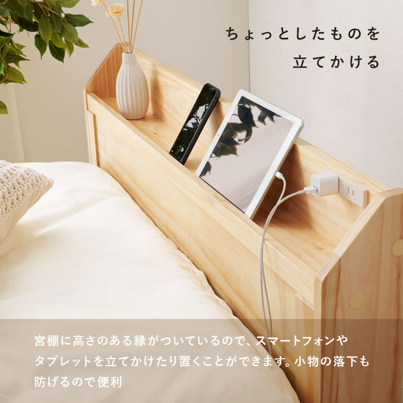 棚コンセント付き 3段階高さ調節 頑丈すのこベッド [ts120770] [ポケットコイルマットレス付き] セミダブル ダークブラウン