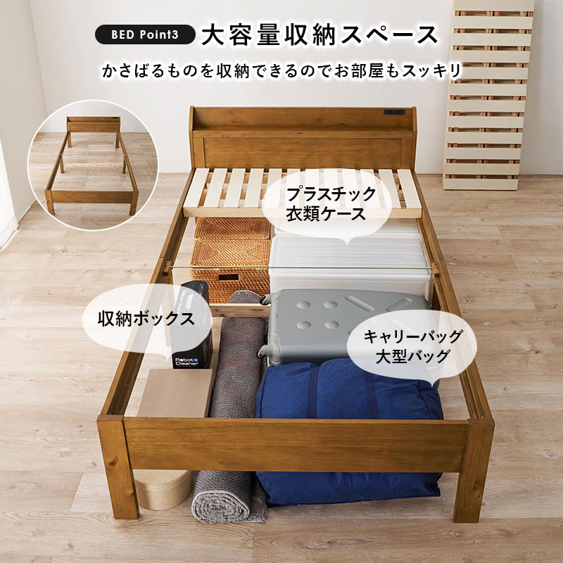 棚コンセント付き 3段階高さ調節 頑丈すのこベッド [ts120770] [ポケットコイルマットレス付き] セミダブル ダークブラウン