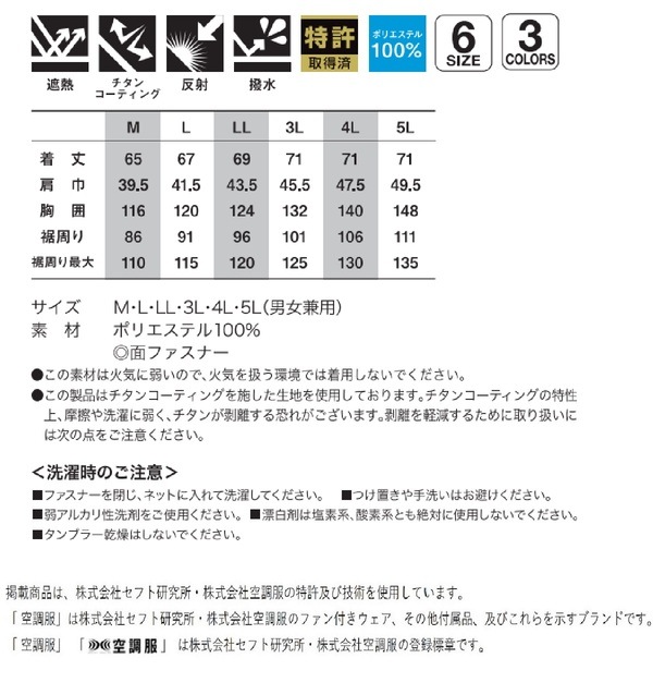 KU92120空調服 ポリ 遮熱フルハーネス仕様ベストFAN2400SPBB/LISUPER1銀L KU92120空調服 ポリ 遮熱フルハーネス仕様ベストFAN2400SPBB/LISUPER1銀L