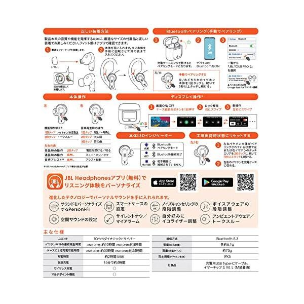 Qoo10] ジェイビーエル JBL TOUR PRO 2 ワイヤレス