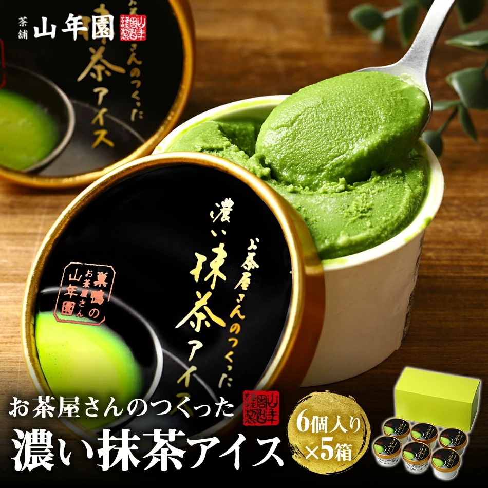 【スイーツギフト】抹茶アイス (6個入り) ×5箱セット 送料無料 誕生日プレゼント あす楽 お年賀 御年賀 2025 お菓子 おやつ お取り寄せ 出産内祝い お返し 結婚 男性 女性 彼氏 彼女 お