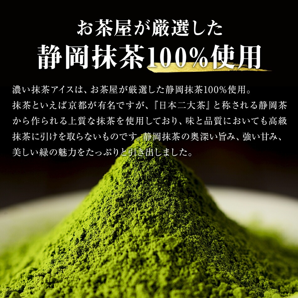 【スイーツギフト】抹茶アイス (6個入り) ×5箱セット 送料無料 誕生日プレゼント あす楽 お年賀 御年賀 2025 お菓子 おやつ お取り寄せ 出産内祝い お返し 結婚 男性 女性 彼氏 彼女 お